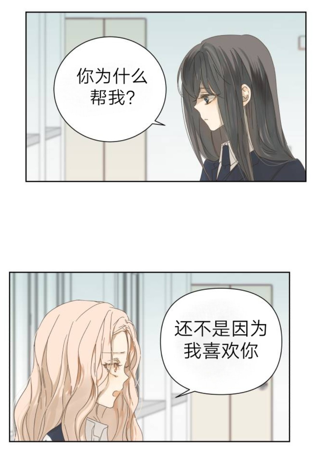 漫画:被诅咒的国民少女