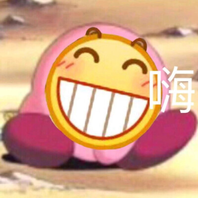 龇牙咧嘴