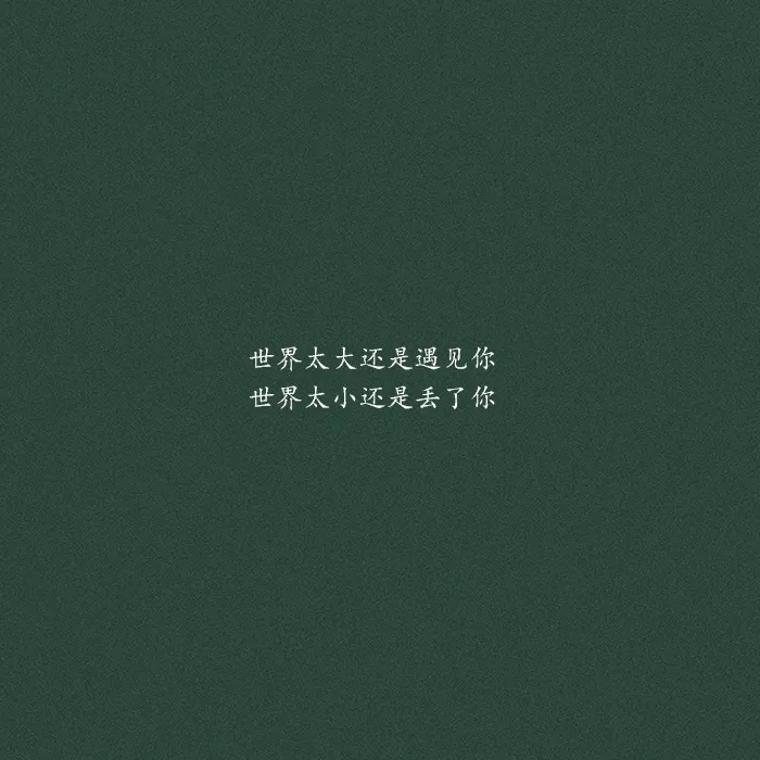 离开一些人会感到不舍离开另一些人却倍感舒坦