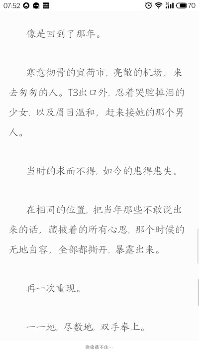 段嘉许语录 - 堆糖,美图壁纸兴趣社区