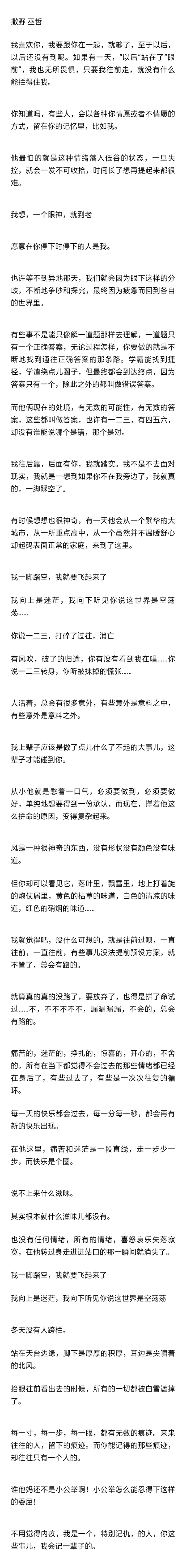 原耽/句子