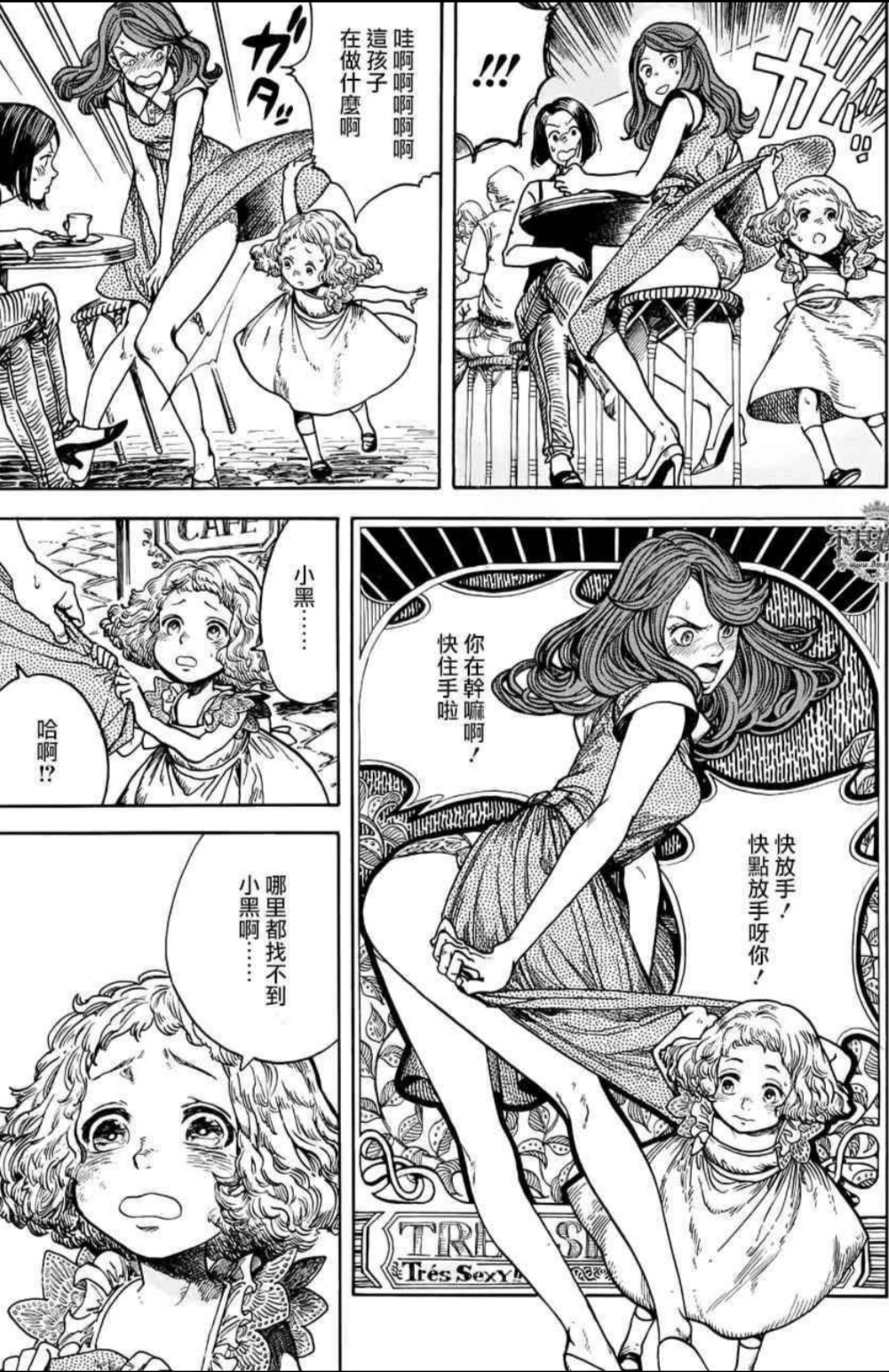 线稿 黑白漫画 少女漫 恋爱 少女心 分镜 素材 绘画 手绘 插画