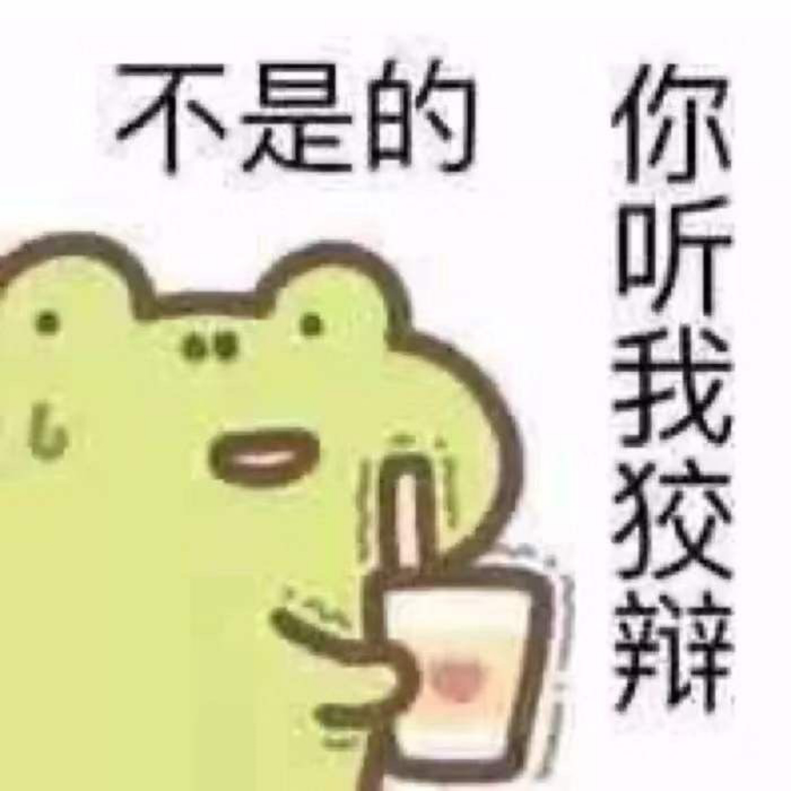 表情包 (配合聊天超下饭)