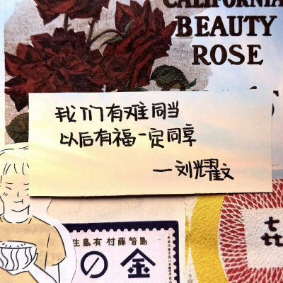 时代少年团-刘耀文语录爱豆语录背景图