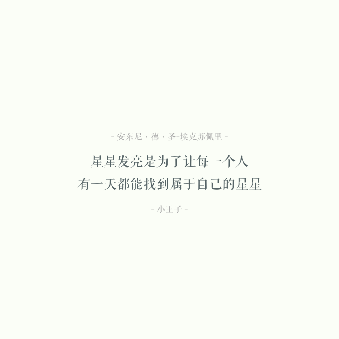 文案- 堆糖,美图壁纸兴趣社区