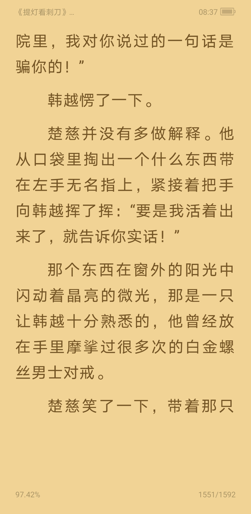 楚慈:其实那天在医院里我对你说过的一句话是骗你的提灯看刺刀