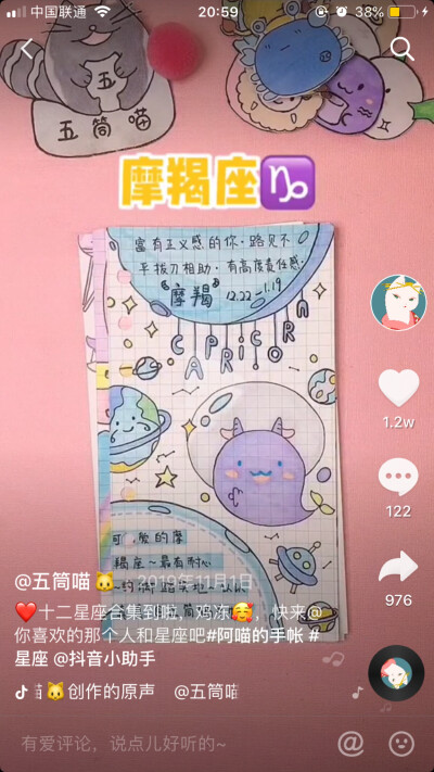 肖战简笔画 手帐