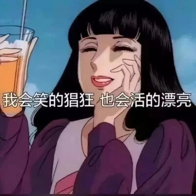 渣女语录