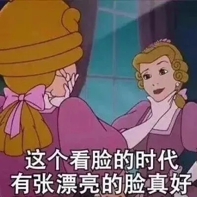 渣女语录