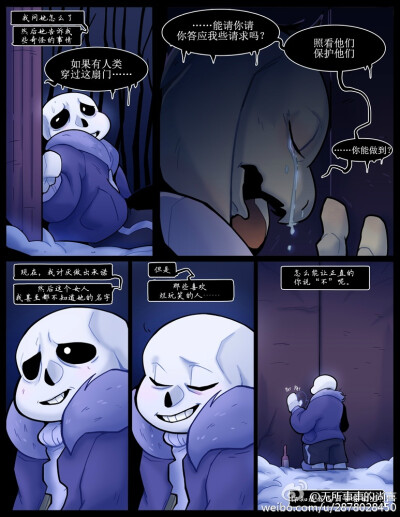 羊妈和sans