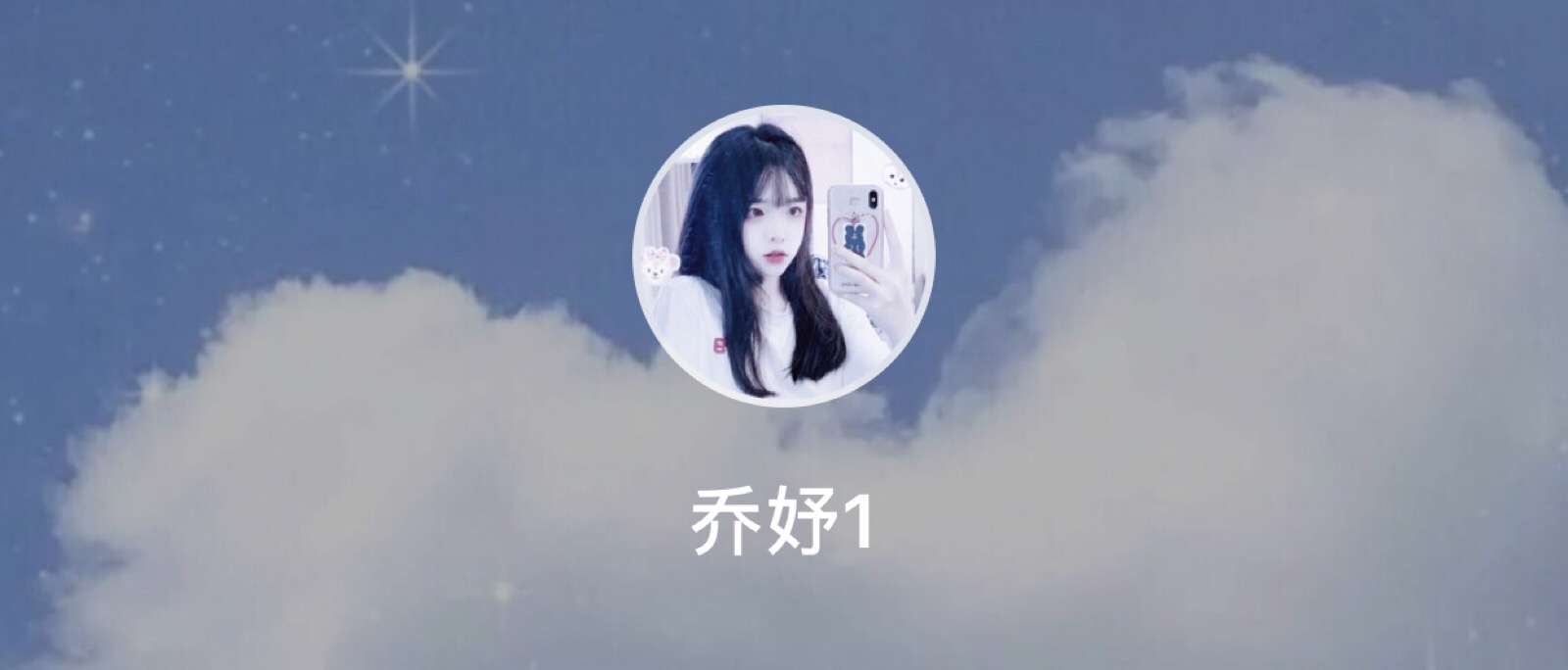 玩网女头快手乔妤