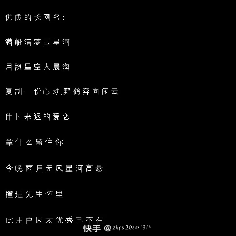各种网名 