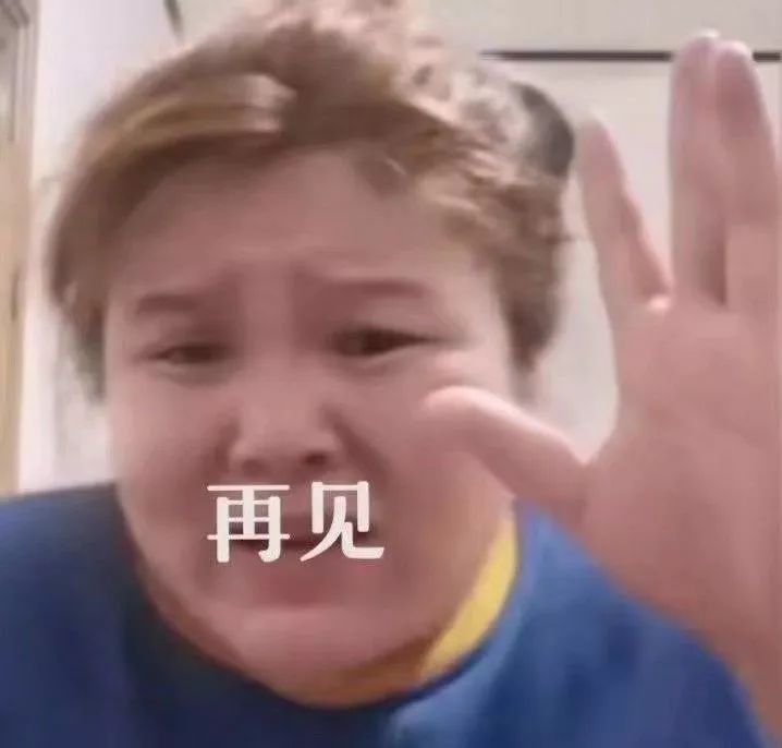 郭老师表情包