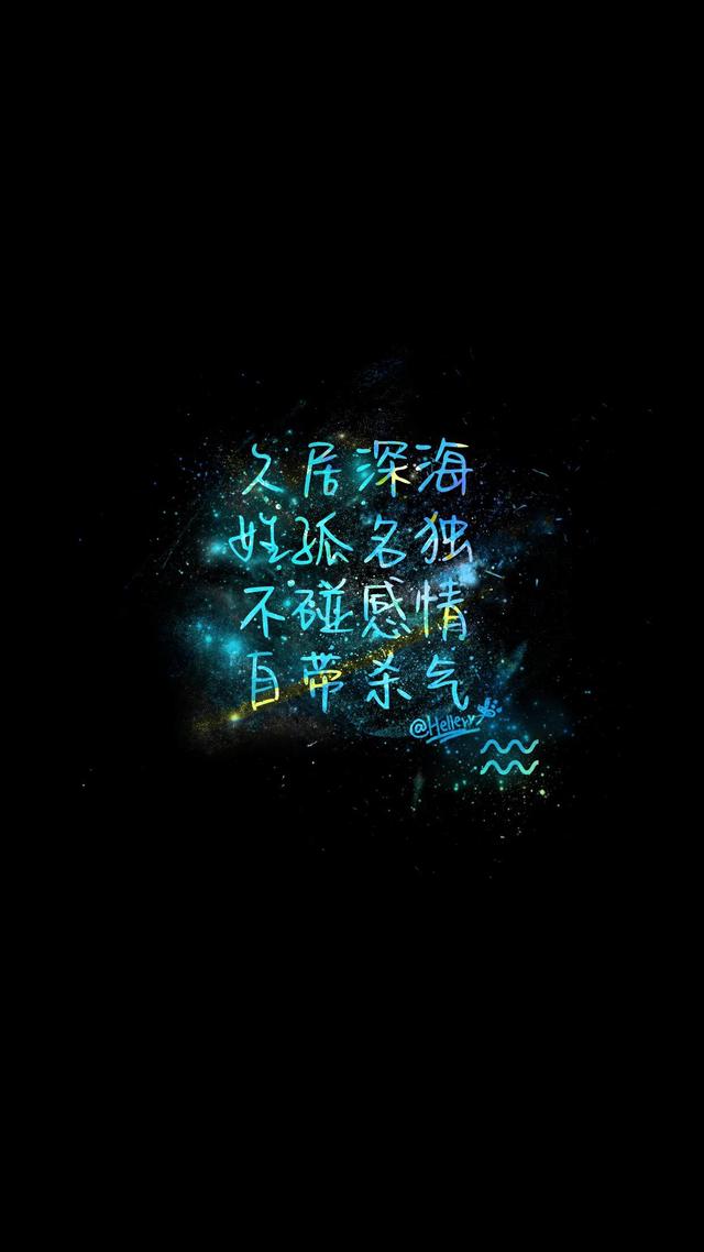 十二星座锁屏壁纸2