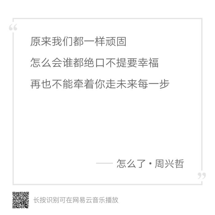 怎么了歌词 堆糖 美图壁纸兴趣社区