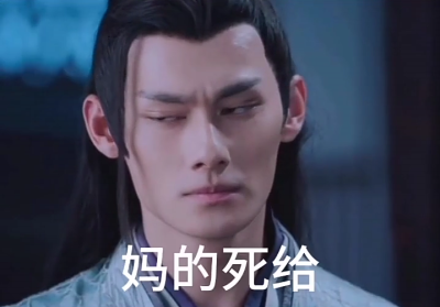 陈情令表情包