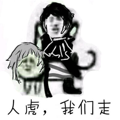 文豪野犬沙雕