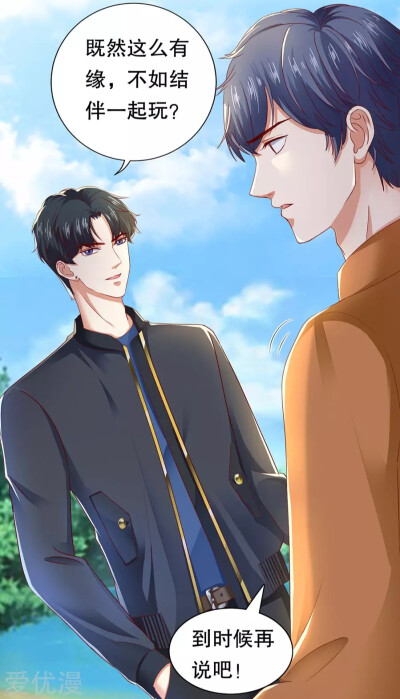 豹系男友的千层套路 第53话 狗粮的香气