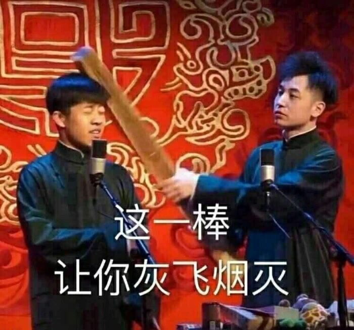 张九龄 王九龙德云社表情包拿图出音儿