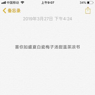 备忘录文案 短句 浪漫 宇宙 星辰浪漫文案 极简文字 壁纸 锁屏键盘