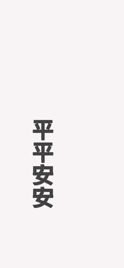 高度自律即绝对自由壁纸