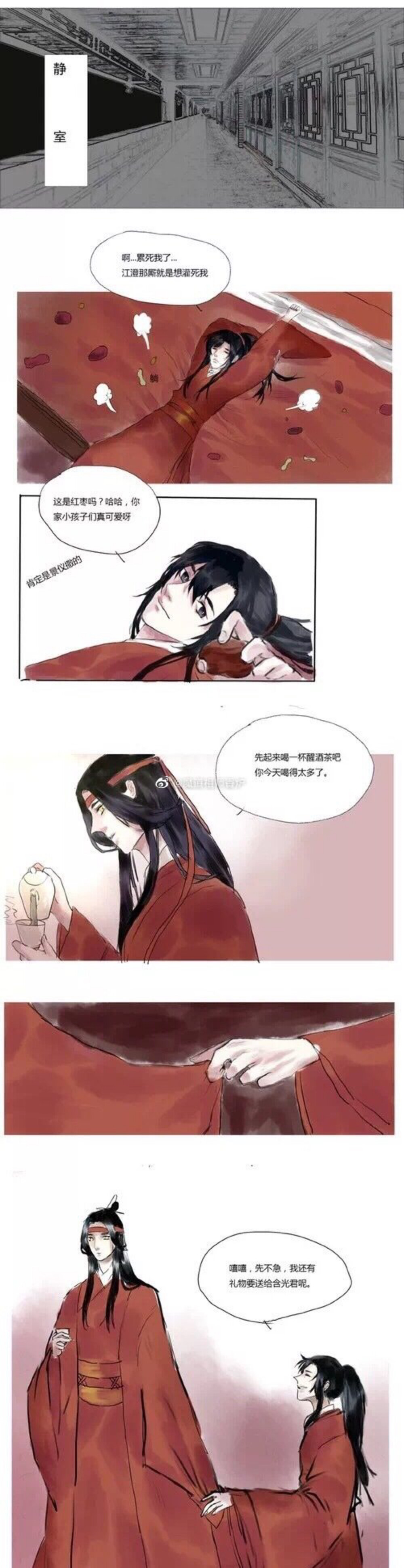 魔道祖师条漫