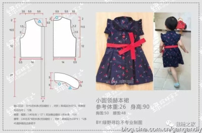 宝宝衣服裁剪图纸