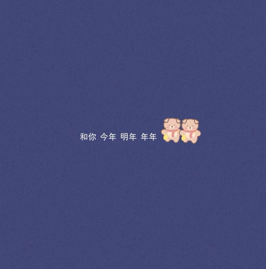 壁纸文字