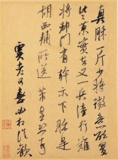 妖晶彡  发布到  【书法】 图片评论 0条  收集   点赞  评论  米芾