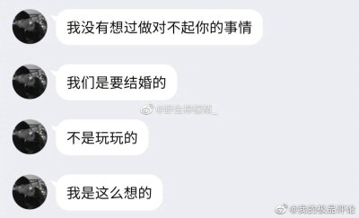 伤感的聊天记录
