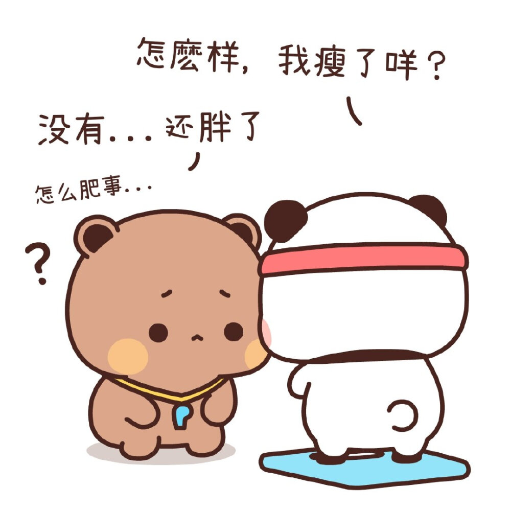 小熊猫一二