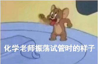 学习表情包