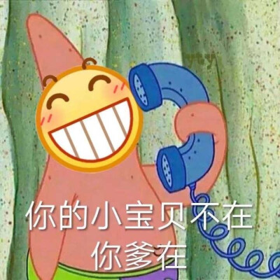 沙雕的表情包