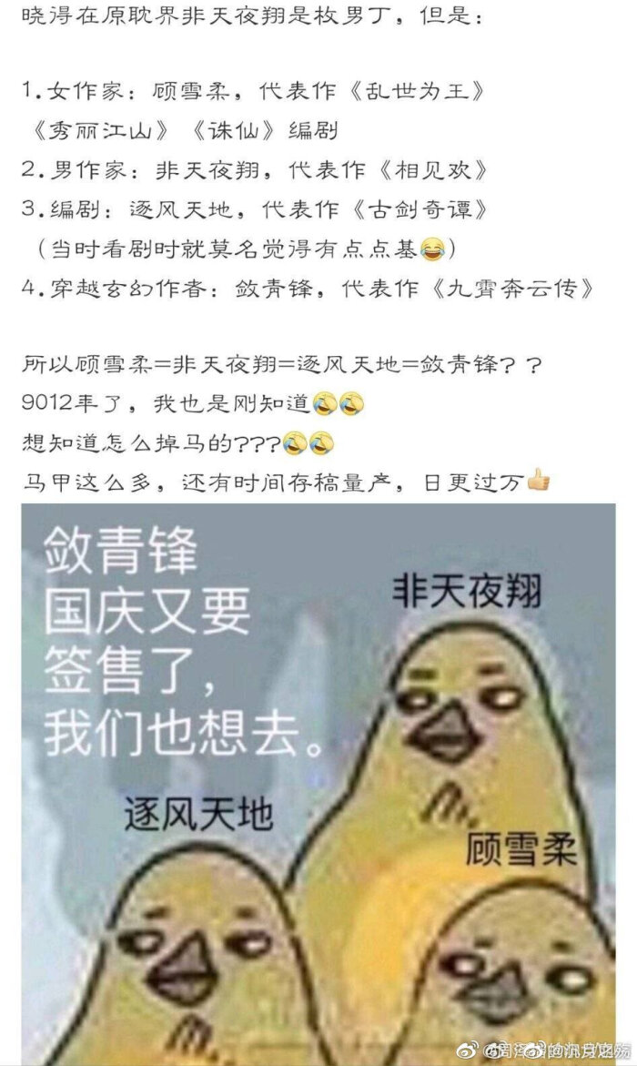 趣图非天夜翔 堆糖 美图壁纸兴趣社区