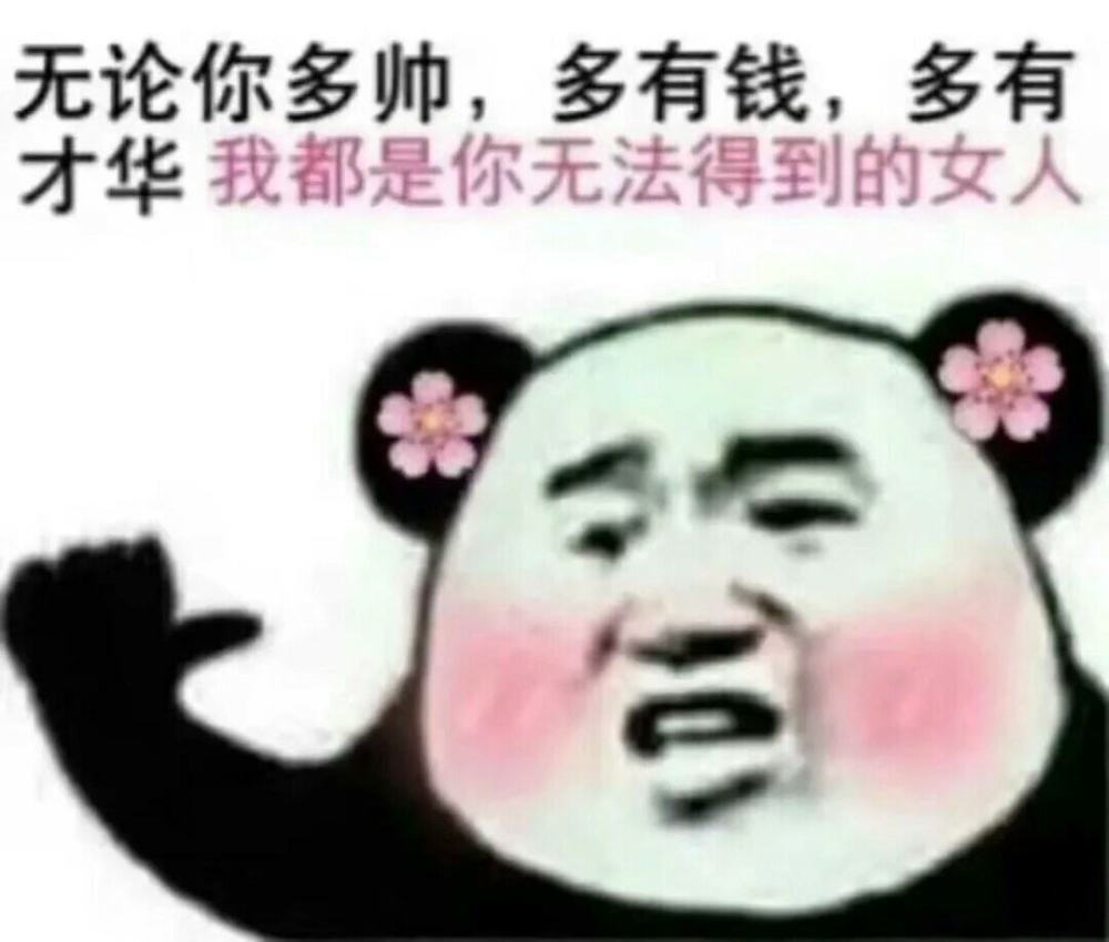 表情包分享