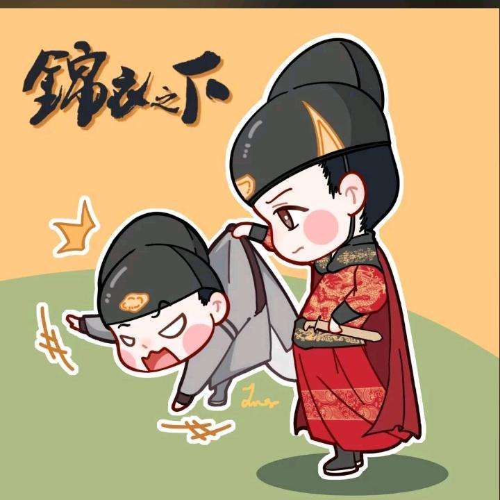 锦衣之下