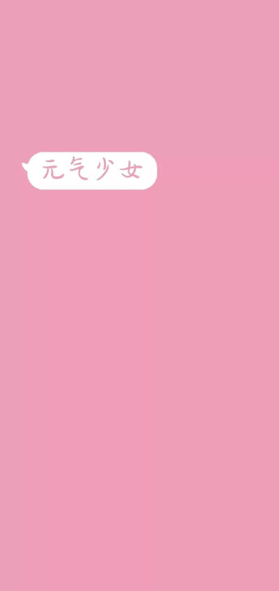 少女心壁纸风景图