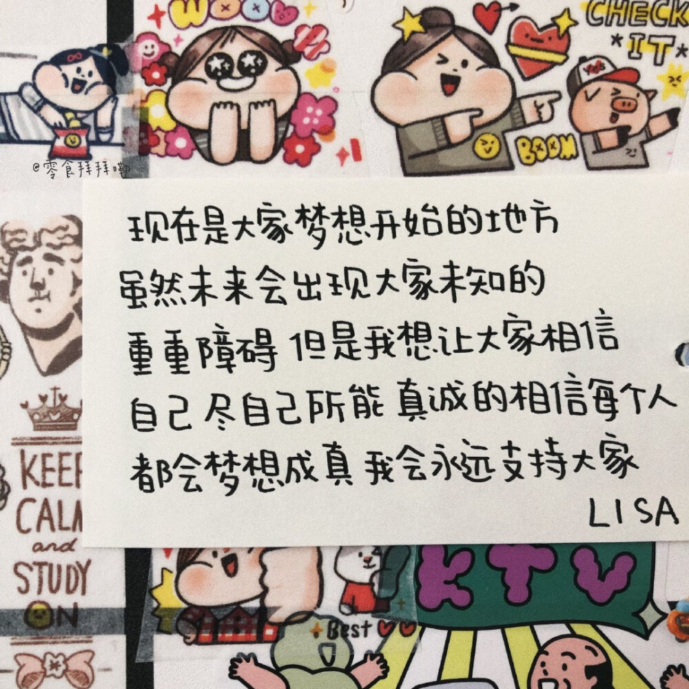 今日份朋友圈手写文字爱豆语录背景图