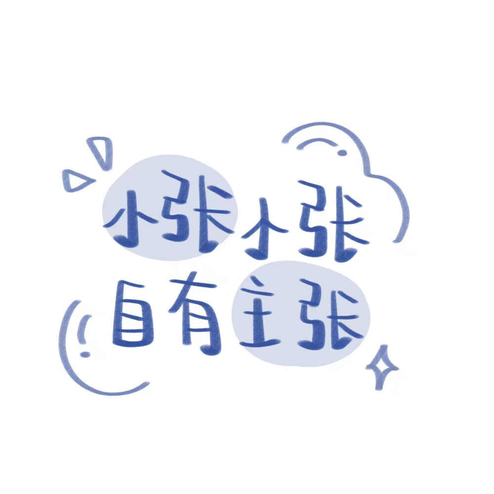 姓氏背景分享 - 堆糖,美图壁纸兴趣社区