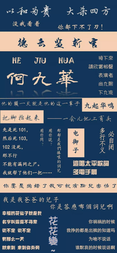 德云社相声演员背景壁纸图一:张云雷,杨九郎(九辫)图二:孟鹤堂图三