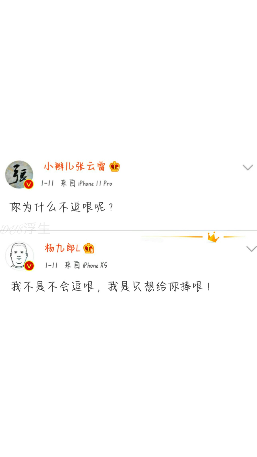 九辫儿相思赋予谁,小辫儿张云雷人生那么长,想嫁杨九郎