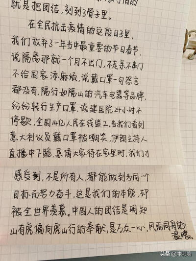 抗疫情 作文素材 语文