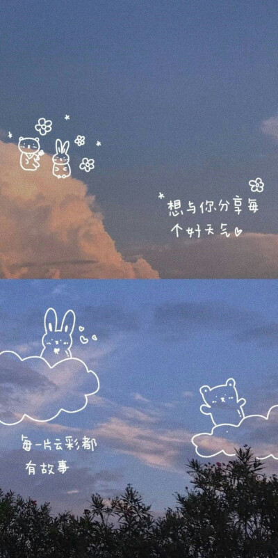 云朵#壁纸(敲仙女敲可爱)