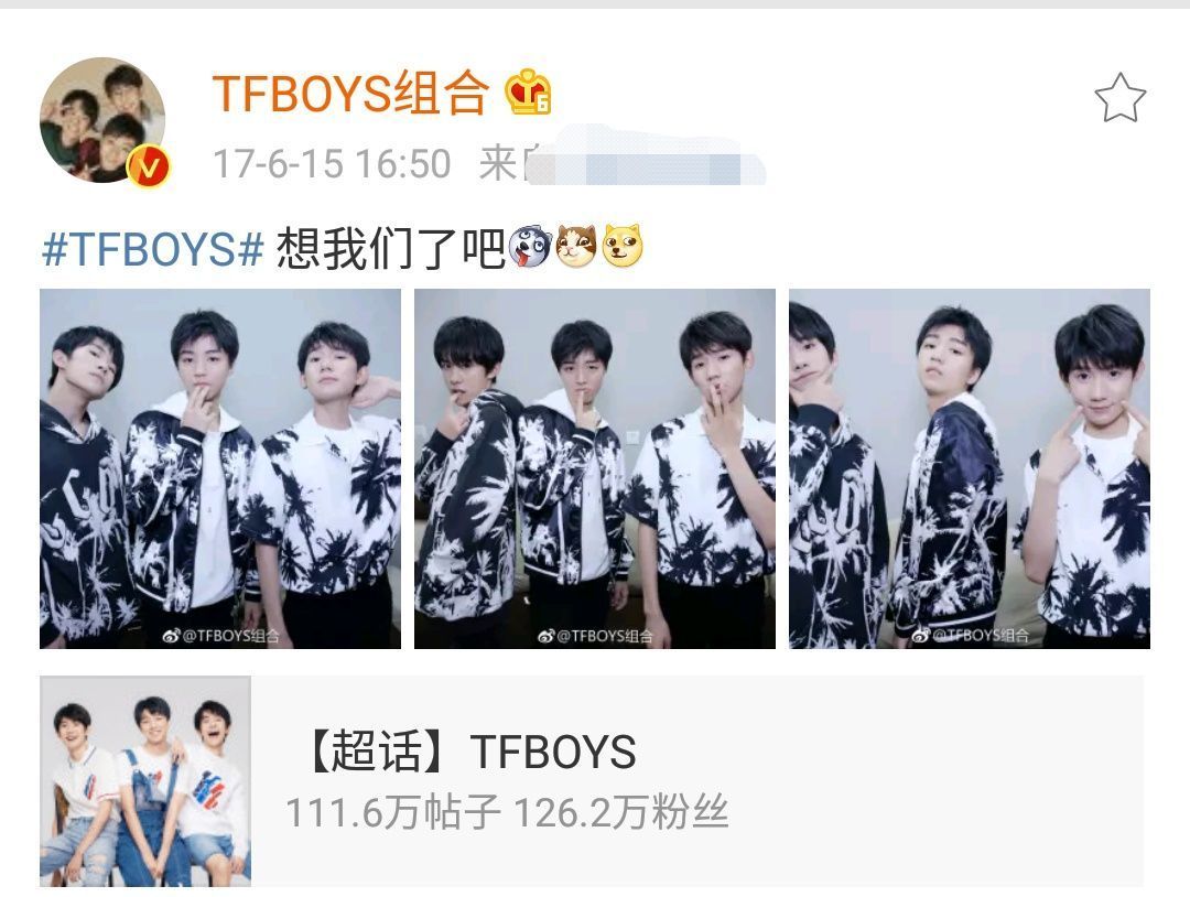 tfboys爱了