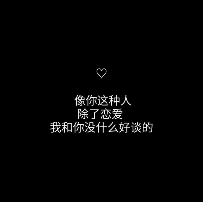 恋爱小甜句收藏点赞的都是小仙女吖收获幸福满满