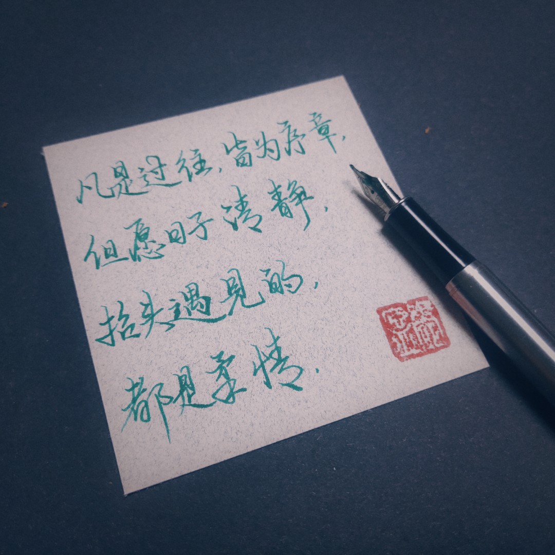 手写文案古风 - 堆糖,美图壁纸兴趣社区
