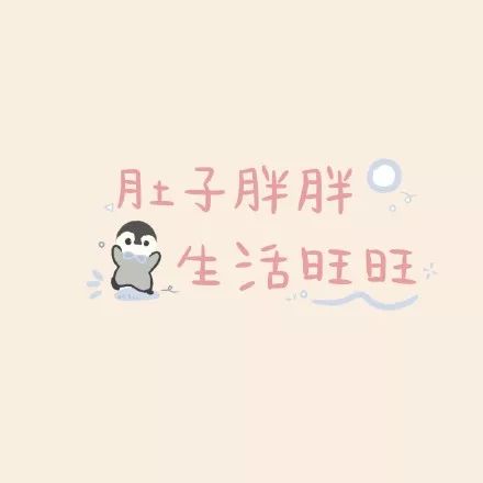 可爱文字背景图