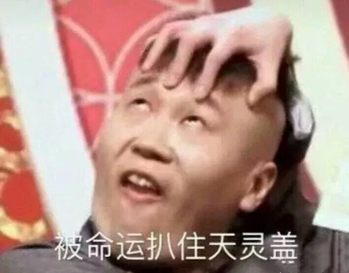 德云社表情包