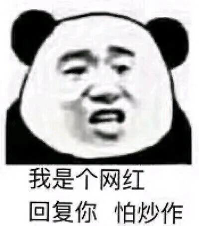 表情包