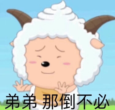 暖洋洋表情包